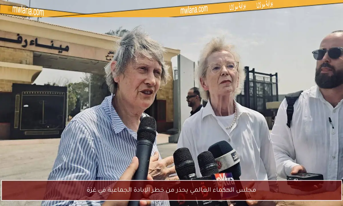 مجلس الحكماء العالمي يحذر من خطر الإبادة الجماعية في غزة