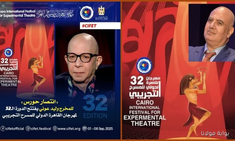 افتتاح الدورة الـ32 لمهرجان القاهرة الدولي للمسرح التجريبي بعرض انتصار حورس المذهل