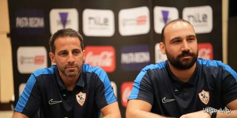 فيريرا يعلق على انتصار الزمالك ضد مودرن سبورت في تصريحات حصرية