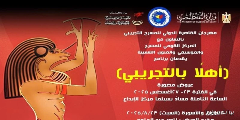 استعدوا لمشاهدة خمسة عروض مسرحية مميزة من ذاكرة مهرجان القومي للمسرح في تجربة فريدة!
