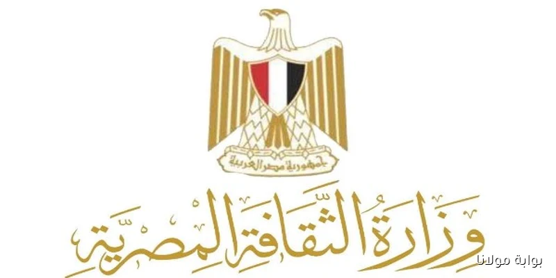 وزارة الثقافة تطلق فعاليات جديدة تحت شعار جيل واعي وطن أقوى لتعزيز الوعي الثقافي