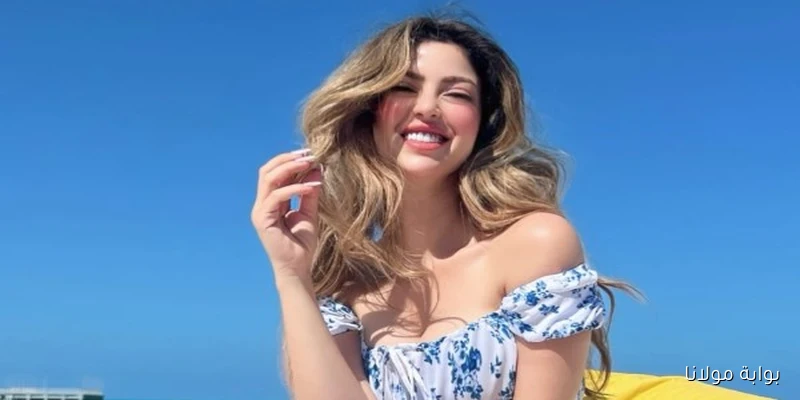 ميرنا جميل تتألق بإطلالة مميزة خلال عطلتها الصيفية وتجذب الأنظار