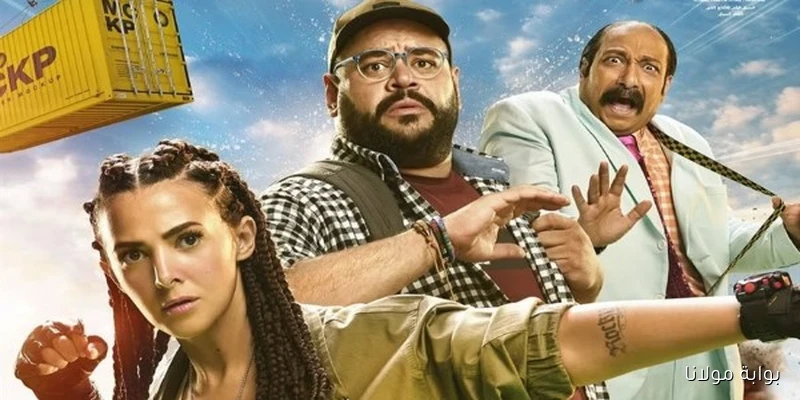 إيرادات السينما أمس تكشف صراع أمير كرارة ودنيا سمير غانم على المركز الثاني