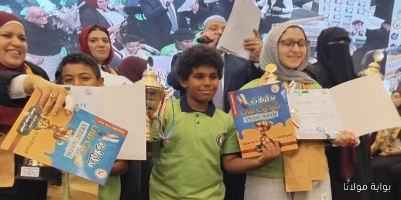 مكتبة مصر العامة تحقق المركز الأول في مسابقة أذكى طفل في مصر ضمن الفيدك ماث الدولية