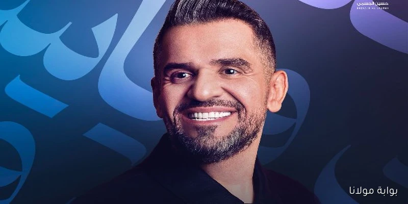 حسين الجسمي يحتفل بعيد ميلاده السادس والأربعين بكلمات مؤثرة.. اكتشف التفاصيل هنا!