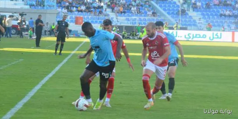 ترتيب الدوري المصري بعد تعادل الأهلي وغزل المحلة: تحديثات جديدة