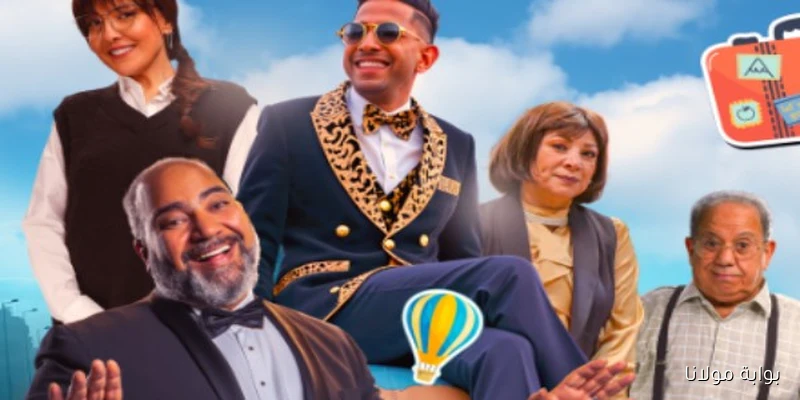فيلم أخطر رجل في العالم يصل إلى السينمات المصرية في هذا التاريخ المثير