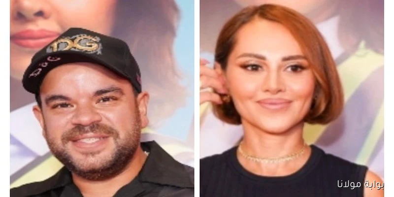 ياسمين رئيس ومحمد عبد الرحمن يتألقان في العرض الخاص لفيلم ماما وبابا