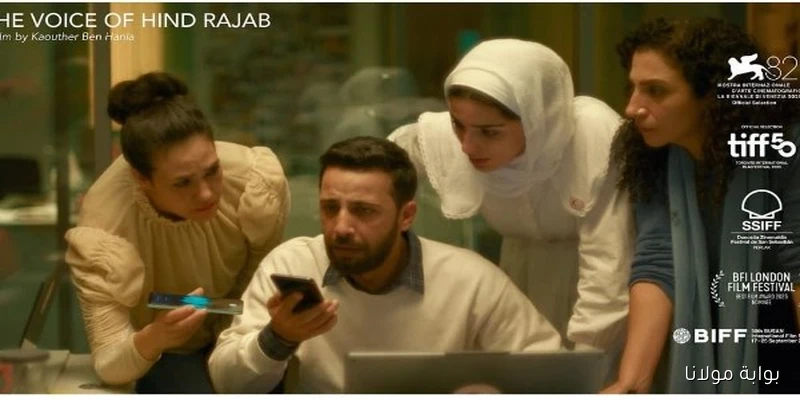 قنوات ART تبرز في مهرجان فينيسيا بفيلمي «صوت هند رجب» و«نجوم الأمل والألم»