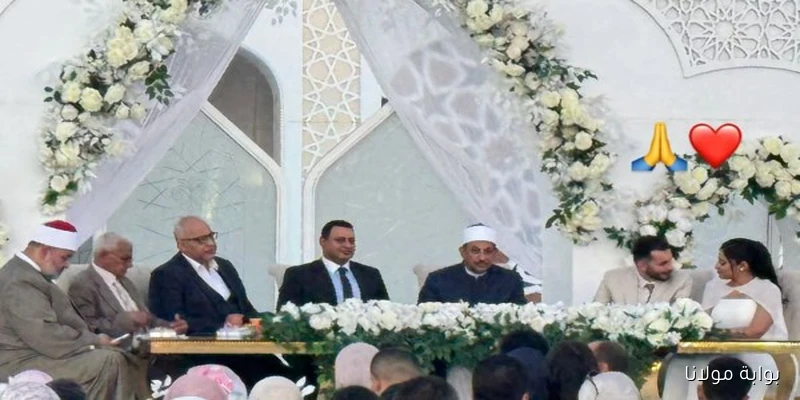 بيومي فؤاد يحتفل بعقد قران نجله في حفل عائلي مميز
