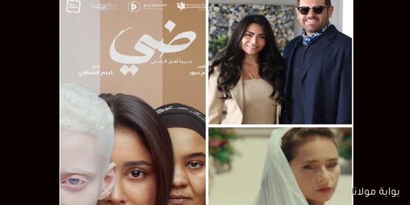 أفلام مثيرة منتظرة في دور السينما المصرية تشمل ضي وجوازة ولا جنازة