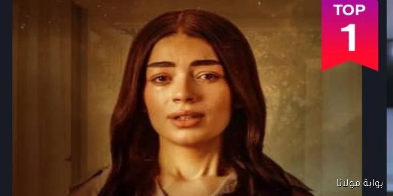 حكاية هند من مسلسل ما تراه ليس كما يبدو تتألق على منصتي Watch It وشاهد