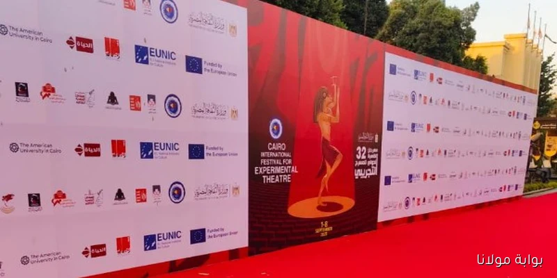 استعدادات دار الأوبرا لحفل افتتاح مهرجان القاهرة للمسرح التجريبي المثير