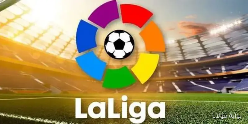 مواعيد مباريات الجولة الثالثة من الدوري الإسباني: برشلونة يواجه فاليكانو