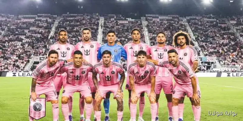 مشوار إنتر ميامي في كأس الدوريات 2025 بعد التأهل للنهائي – بوابة مولانا
