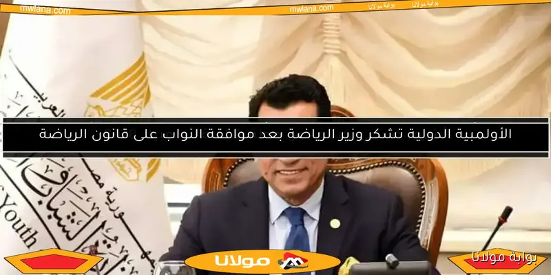 وزير الرياضة يوضح موقفه من أزمة سحب أرض نادي الزمالك في أكتوبر