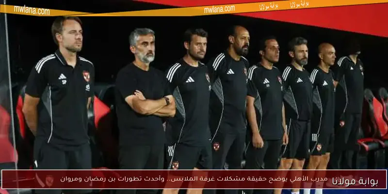 الخطر يهدد 7 مدربين قبل التوقف الدولي.. من هم؟