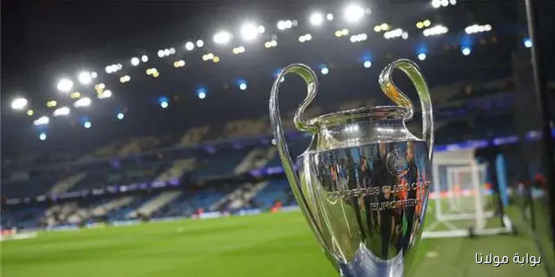 تعرف على موعد قرعة دوري أبطال أوروبا 2026 مع بوابة مولانا