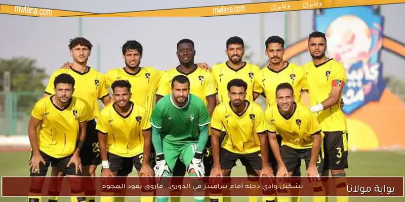 مدرب دجلة: مواجهة الزمالك تحدٍ عادي ونثق بقدرتنا على الفوز.. نحن أبطال دوري المحترفين