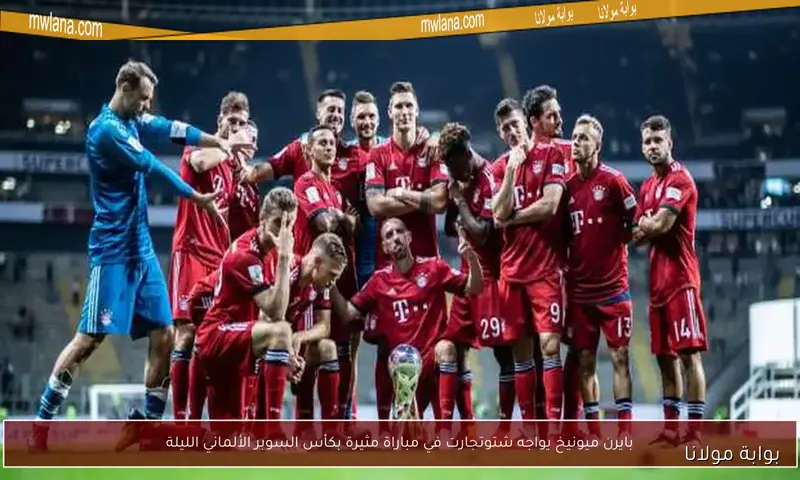 نجم شاب في بايرن ميونخ يغيب عن افتتاح الدوري الألماني بسبب جراحة مفاجئة