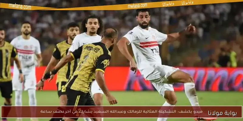 جلسة فيريرا مع عدي الدباغ.. توقعات بقدوم الأهداف قريبًا في بوابة مولانا
