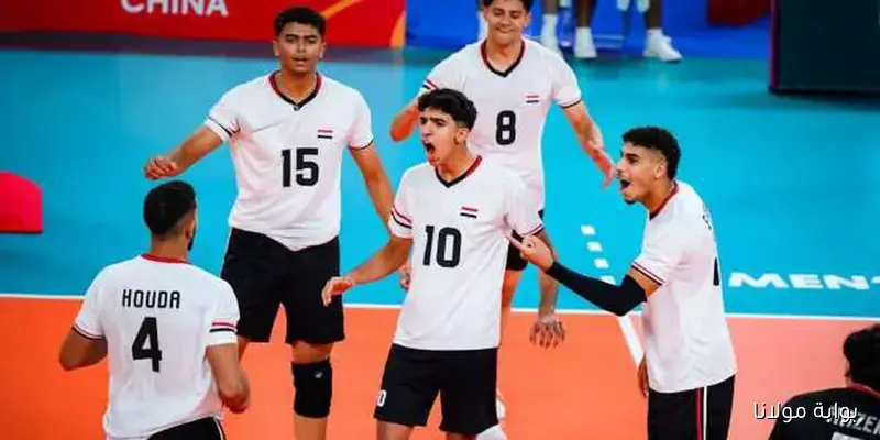 منتخب الشباب يتألق بفوزه على تركيا ويتأهل لثمن نهائي بطولة العالم للكرة الطائرة