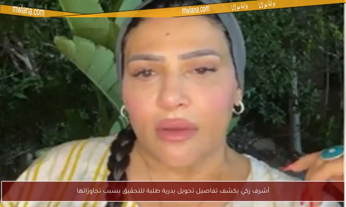 أشرف زكي يكشف تفاصيل تحويل بدرية طلبة للتحقيق بسبب تجاوزاتها