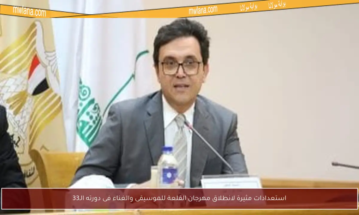 استعدادات مثيرة لانطلاق مهرجان القلعة للموسيقى والغناء فى دورته الـ33