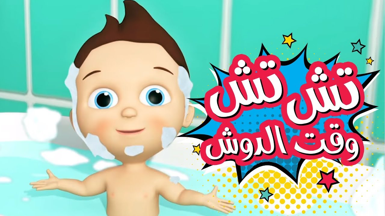 “أطفالك هيفرحوا جداً” تردد قناة كراميش الجديد 2025 بديل قناة وناسة على نايل سات