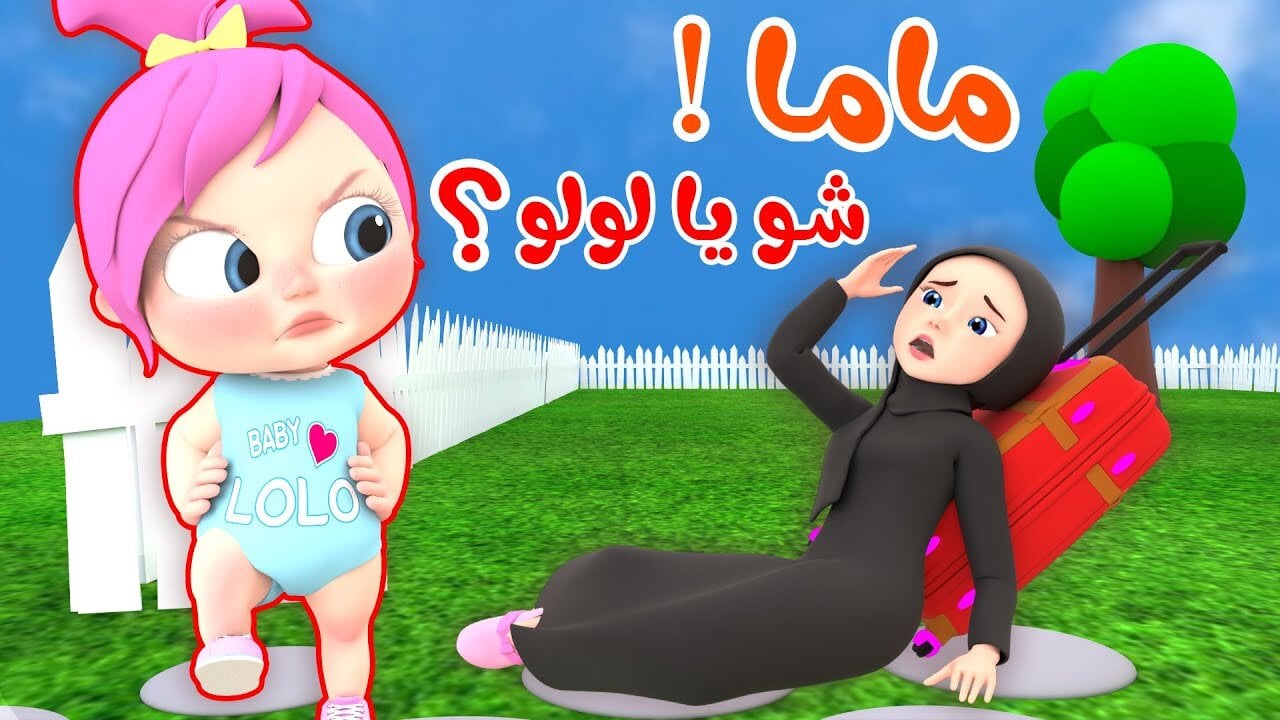 وينك يا لولو .. تردد قناة وناسة 2025 الجديد على القمر الصناعي نايل سات وعرب سات