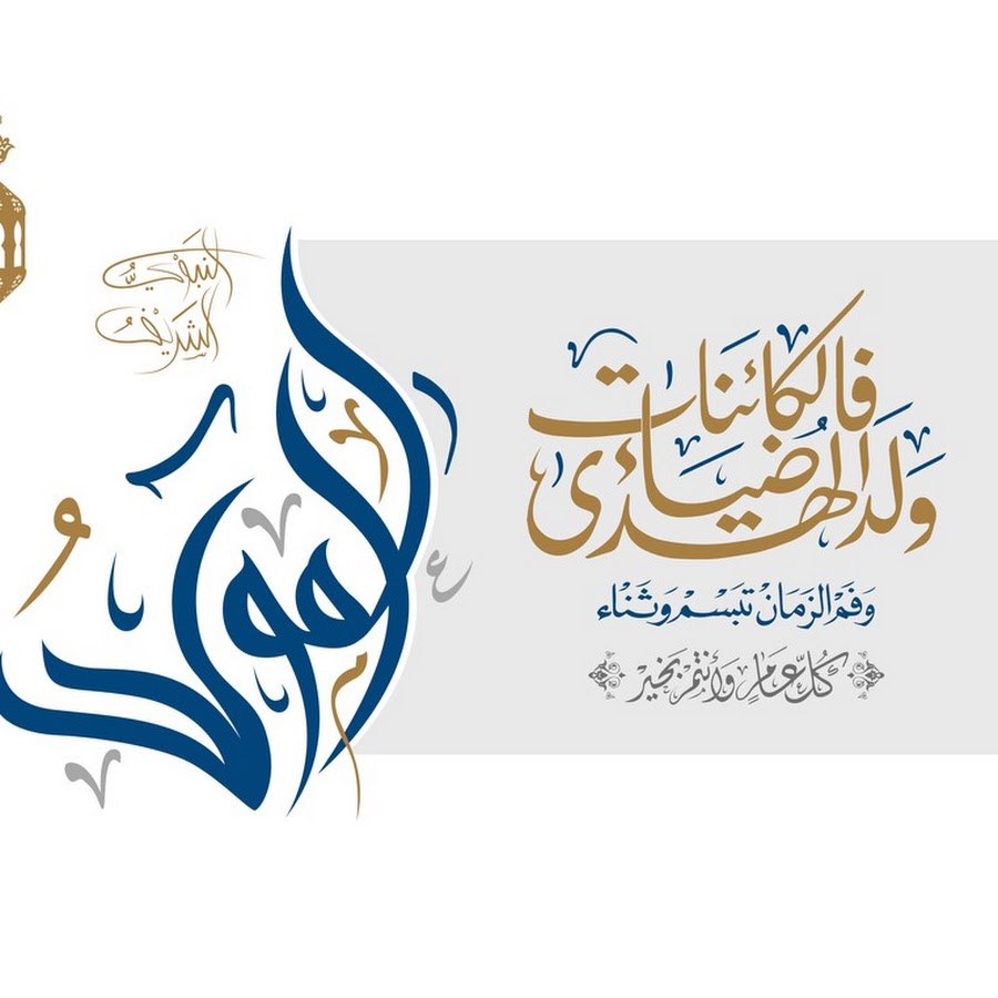 رسائل تهنئة المولد النبوي الشريف 2025 شاركها مع اصدقائك