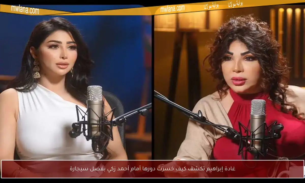 غادة إبراهيم تكشف كيف خسرت دورها أمام أحمد زكي بفضل سيجارة
