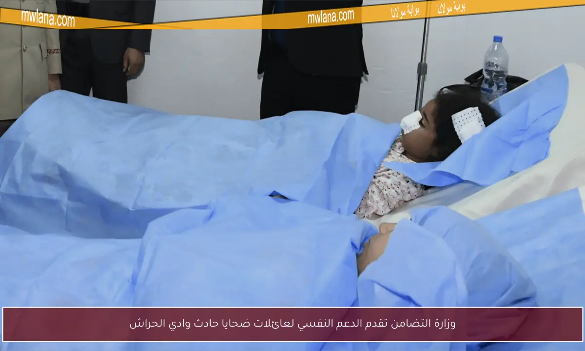 وزارة التضامن تقدم الدعم النفسي لعائلات ضحايا حادث وادي الحراش