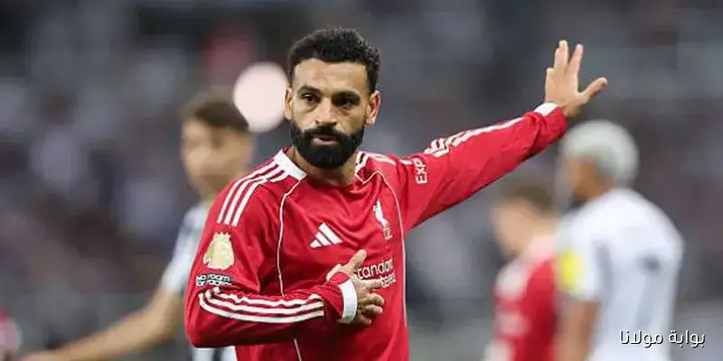 محمد صلاح يوجه رسالة قوية لجماهير ليفربول: الأبطال يستحقون التقدير