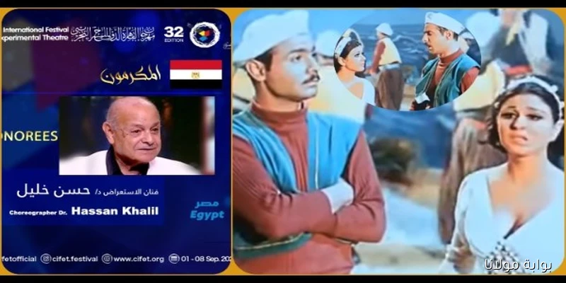 مهرجان المسرح التجريبي يحتفي بالفنان حسن خليل وصائد بحر الهوى مع السندريلا سعاد حسني