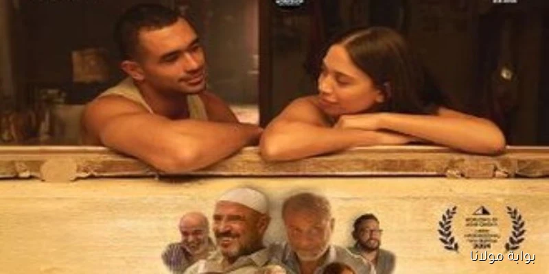 فيلم “مين يصدق” لزينة أشرف عبد الباقي يعرض في 11 سبتمبر، لا تفوتوا الفرصة!