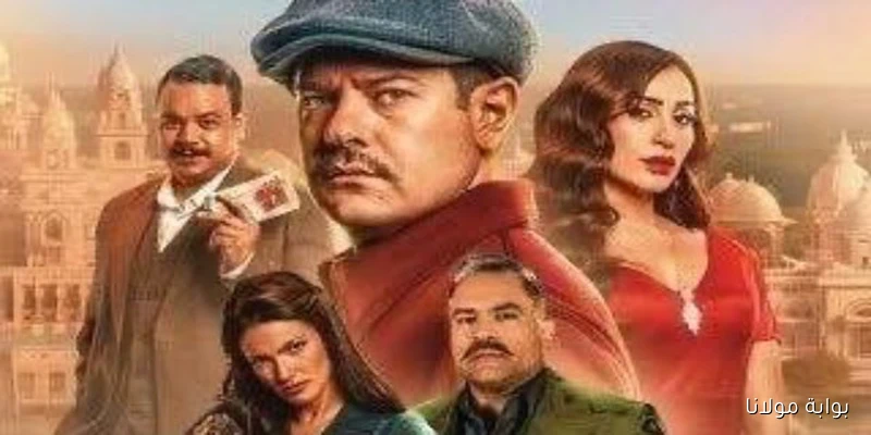 ماجدة خير الله تنتقد أداء عمرو يوسف في فيلم درويش وتعتبره غير مؤهل لأفلام الأكشن