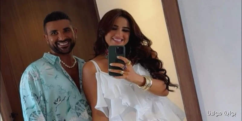 ياسمين عبد العزيز تنشر صورًا مميزة مع أحمد سعد وتشارك لحظات ممتعة مع جمهورها