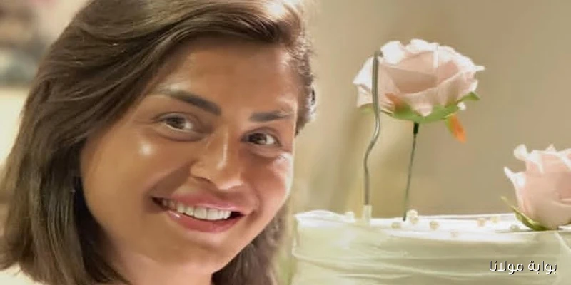 منة فضالي تحتفل بعيد ميلادها وتشارك لحظات مميزة مع ابنتها المحبوبة