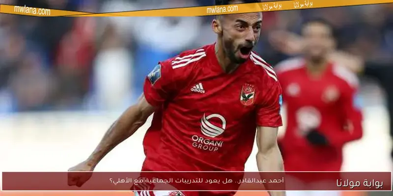 عماد النحاس يوجه رسالة حاسمة لأحمد عبدالقادر حول تجميده.. صدمة للزمالك