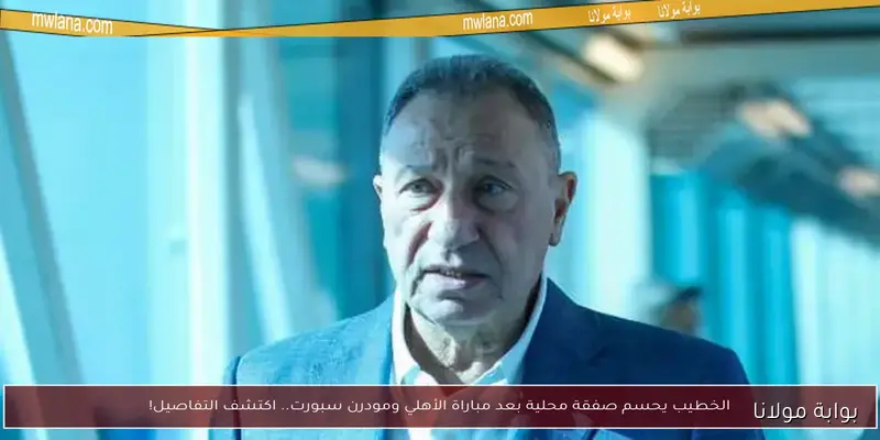 الخطيب يصدر تعليمات حازمة للاعبي الأهلي بعد حادثة إمام عاشور وزيزو