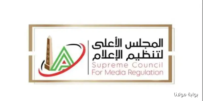 القنوات الناقلة لمباراة مصر وإثيوبيا مستثناة من ضوابط البرامج الرياضية بقرار الأعلى للإعلام