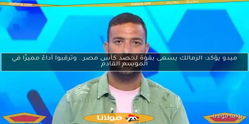 بيراميدز منافس قوي.. والدوري ليس محسومًا للأهلي أو الزمالك