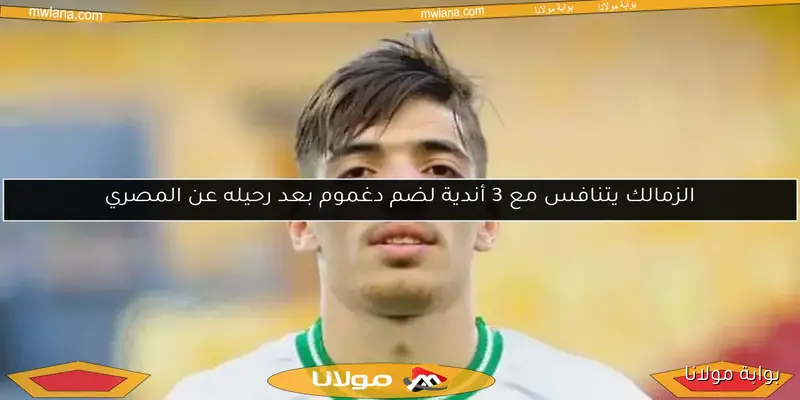 دغموم والسولية.. من يتصدر قائمة الأفضل في الجولة الخامسة؟