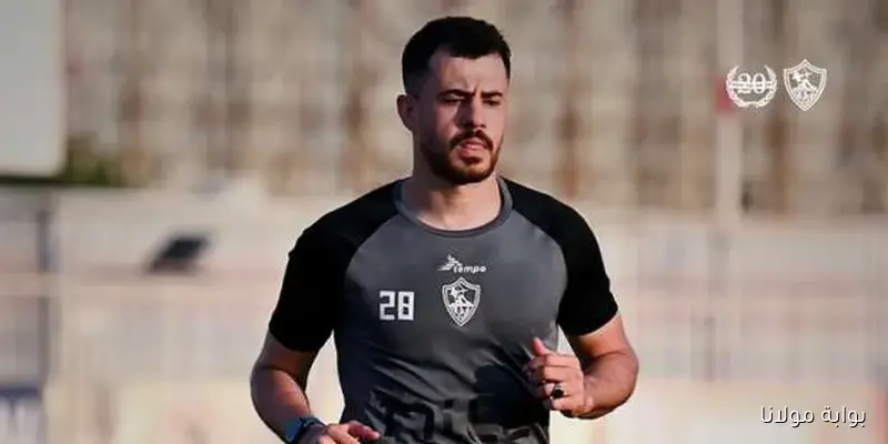 مشاركة الونش في الديربي أمام الأهلي بعد إيقافه لثلاث مباريات